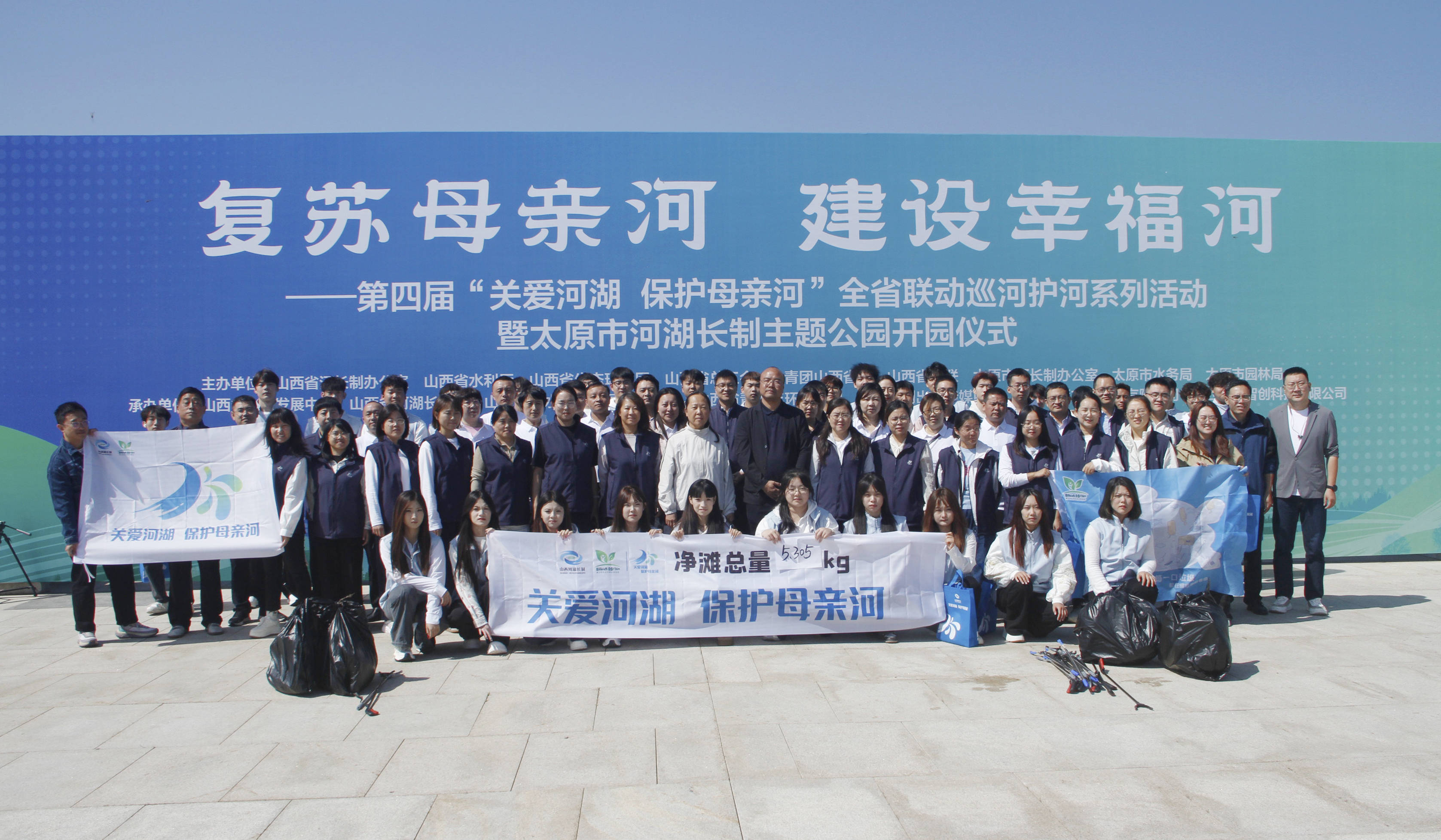 第四届全省联动巡河护河系列活动启动