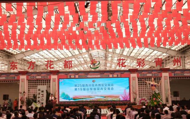 第25届中国（青州）花卉博览交易会开幕
